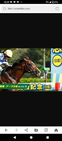 競馬サイン三本の矢 誰も知らない競馬サイン+重賞回数サイン＋時事ニュースサイン サイン競馬馬券で情報交換ができる掲示板とおすすめブログ9選