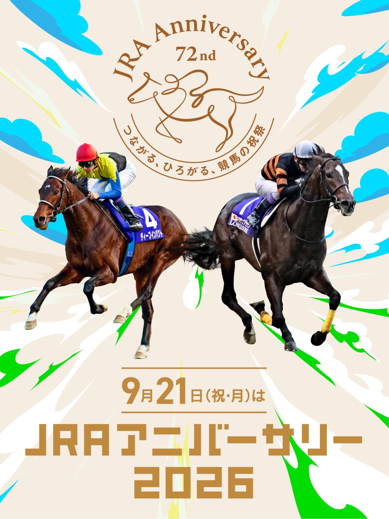 サイン 競馬 掲示板