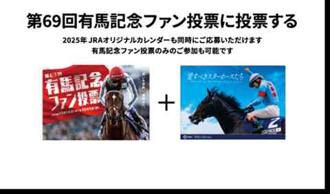 2019 有馬記念ポスター セール サイン