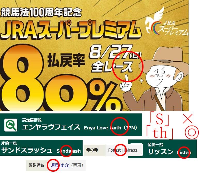 2022春大特価セール！ ♡サイン読み競馬必見♡風花良の廃盤サイン読み