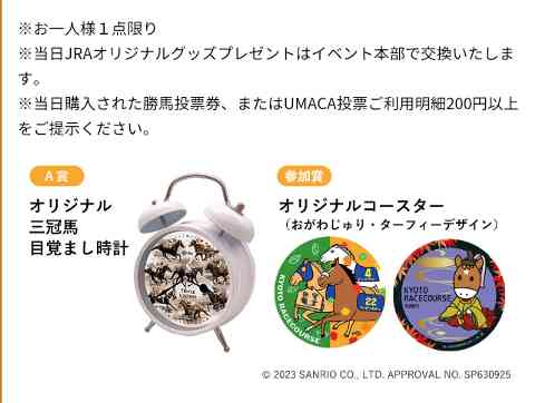 JRA 非売品】オリジナル三冠馬目覚まし時計 | www.darquer.fr