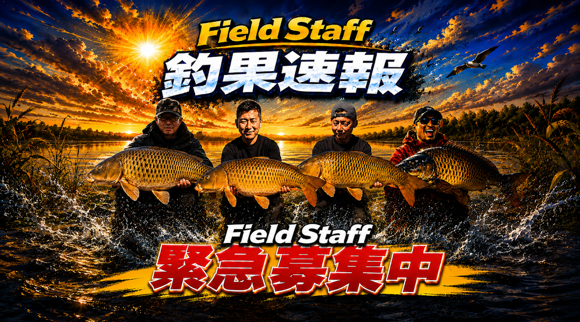 KMベイツ釣果速報